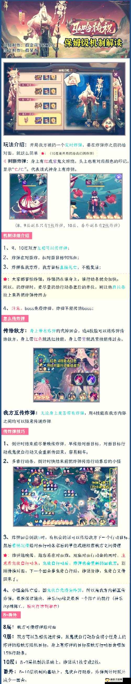 深入解析阴阳师游戏中的BUFF机制及其策略性运用技巧