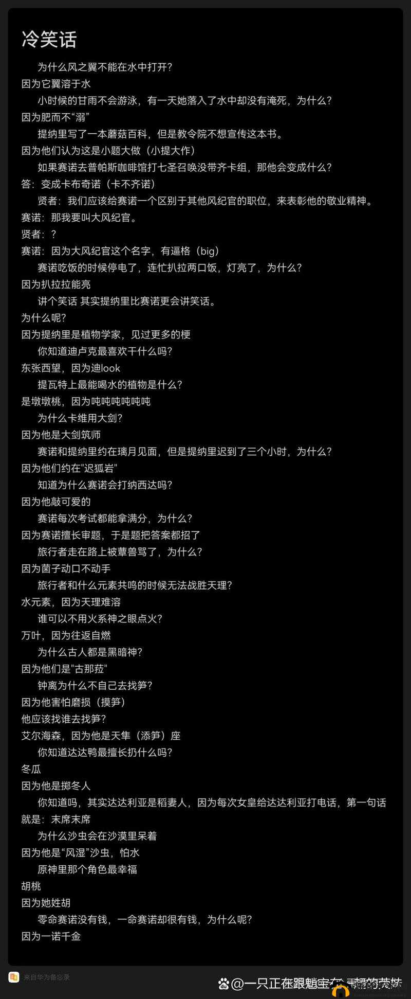 十万个冷笑话2付费删档内测7月14日震撼开启，洗脑神作再度来袭