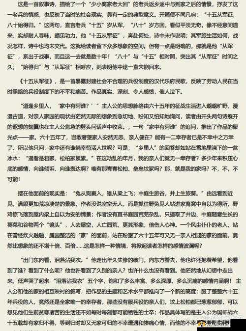 成人内容：活大器粗 Np 高 H：探索性爱的无限可能