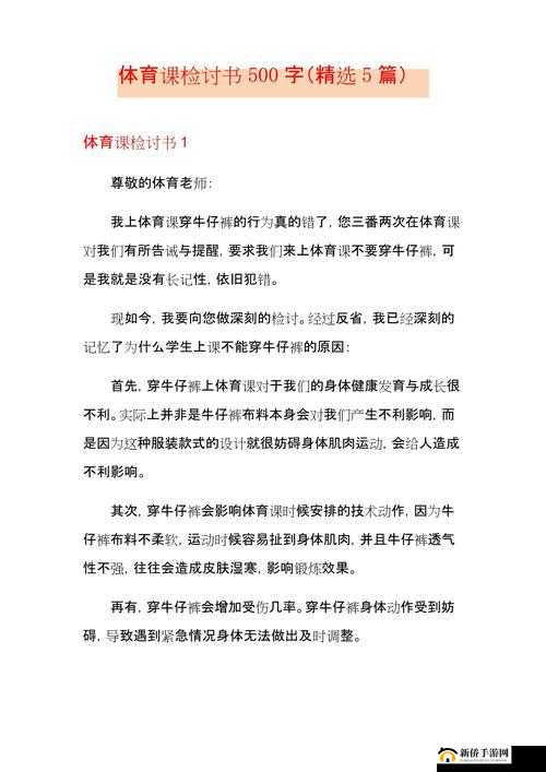 老师露体让我一节课，引发的深刻反思