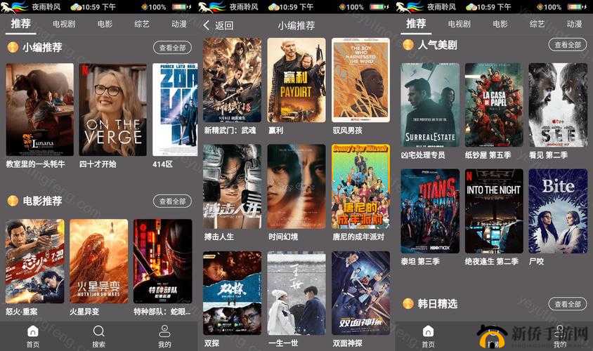 wwxx 在线观看免费：提供最优质的观影体验