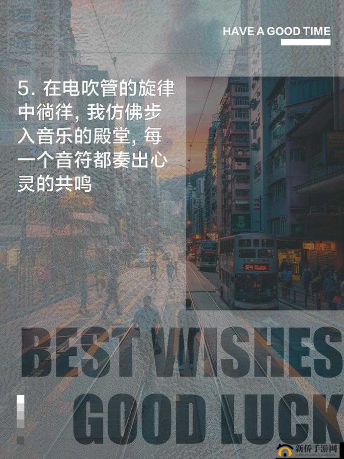 高一点低一点快一点慢一点：探寻节奏变化中的美妙旋律