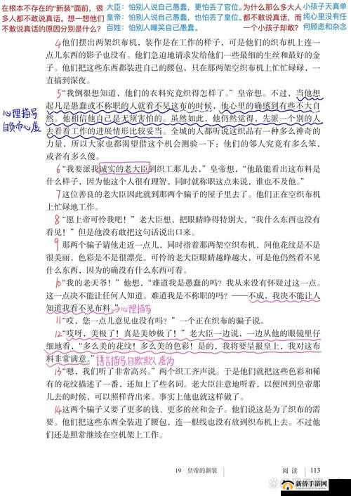 帝王袍下的大肚：探究其背后的历史意义与文化内涵