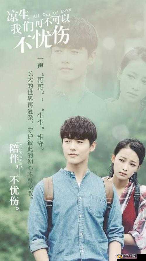 大良凰后母后乖乖让朕爱：一段禁忌之恋的深情演绎