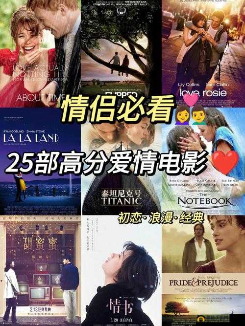 适合二人看的小电影：打造私密观影空间，共享美好时光