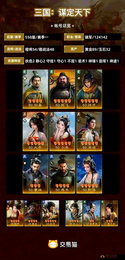 胡莱三国2将领升橙全攻略，解析资源管理在人人皆神将时代的关键策略
