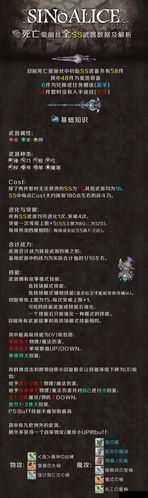 深度解析死亡爱丽丝游戏中的武器进化机制与流程详解