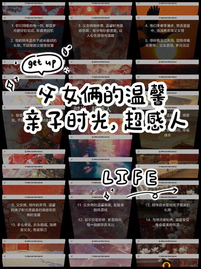 爸爸的宝贝小说全文在线阅读：温馨感人的父女情