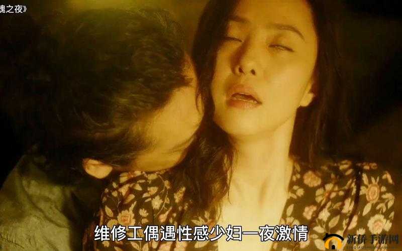 国产少妇偷情国语对白流出：一夜激情背后的故事