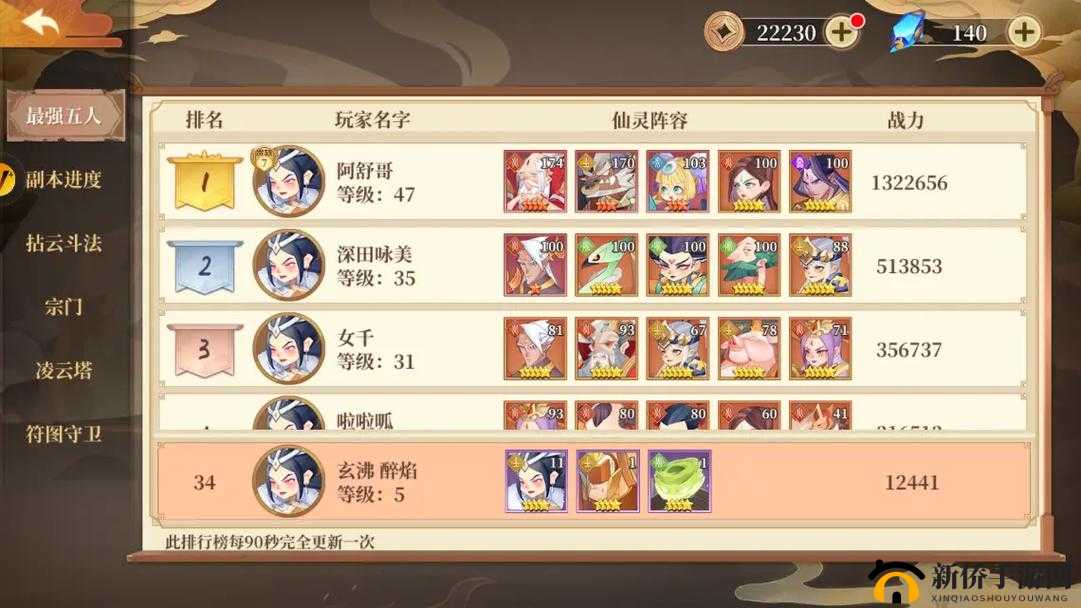 封神召唤师新版本深度解析，强势SR卡选择与最优阵容搭配推荐
