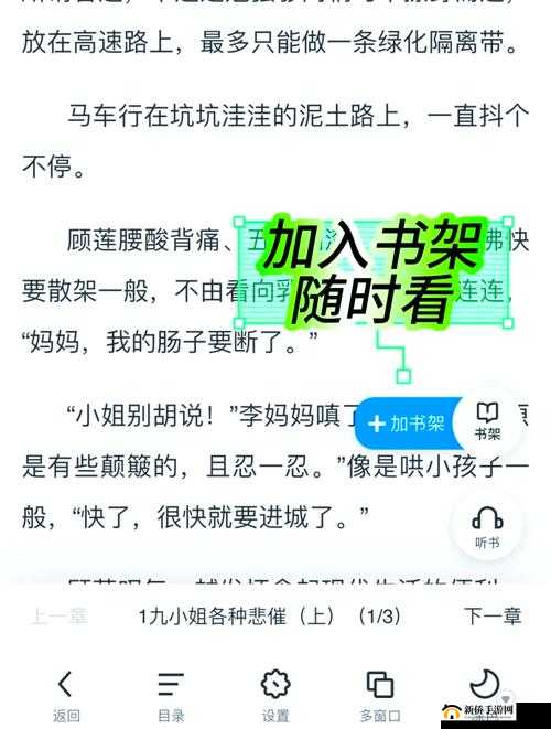 eeuss 鲁片一区二区三区小说之精彩世界探索