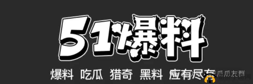 吃瓜不打烊-八卦爆料在线吃瓜：实时追踪娱乐热点不停歇