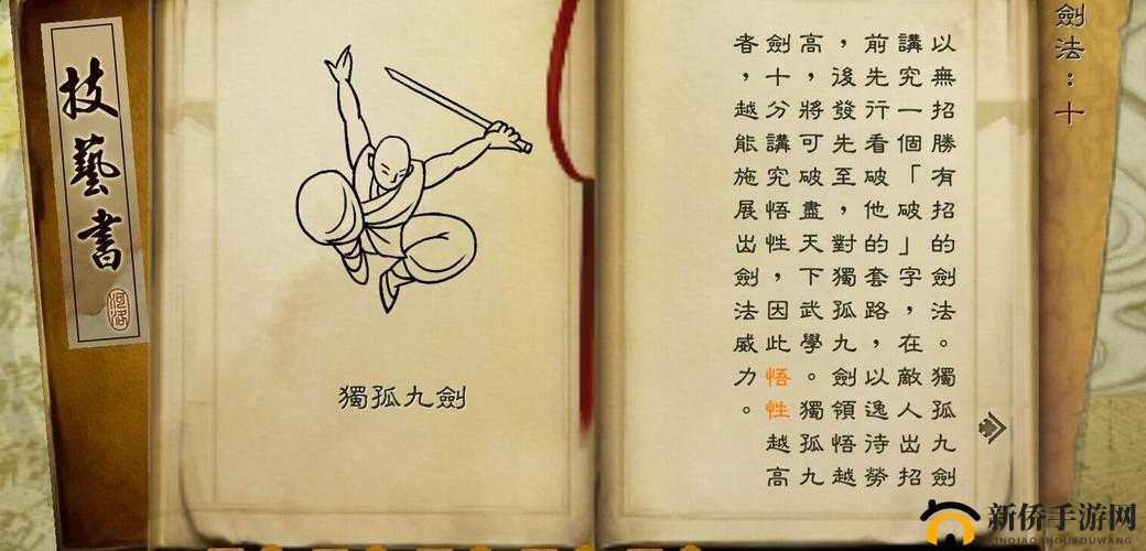 九剑魔龙传游戏中稀有装备高效获取方法与途径全面解析