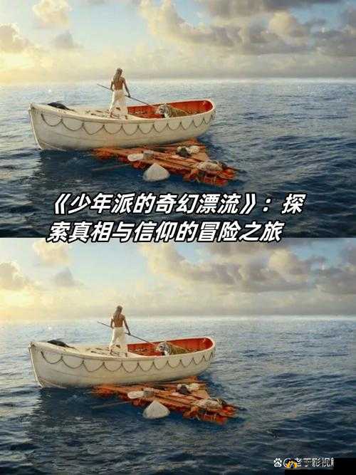 不一样的 SHOWTIME：探索未知的冒险之旅