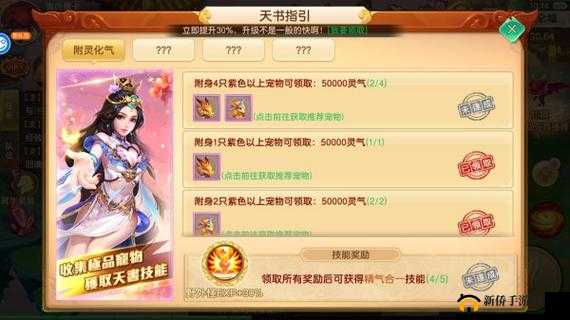 六界飞仙新纪元盛大启航，6月29日10时新服盛宴诚邀您共赴