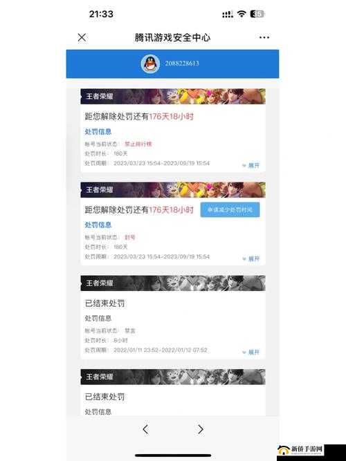 王者荣耀无法更新问题全攻略，错误代码深度解析及高效解决方法