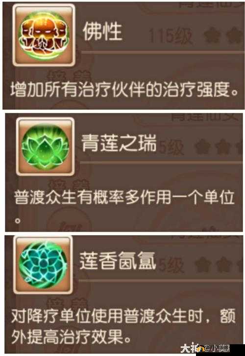 梦幻西游手游中老鼠精，一颗被严重低估的治疗系助战明星角色