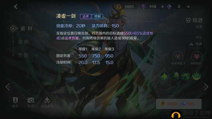 胡莱三国2深度解析，揭秘陆逊的独特非凡属性与强大战斗技能