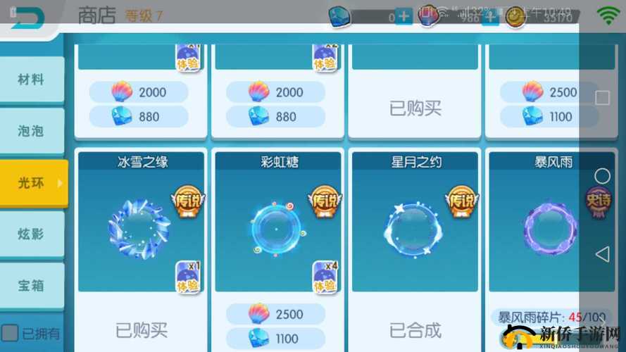 欢乐球吃球游戏攻略，全面揭秘波浪炫影皮肤的获取方法与秘籍