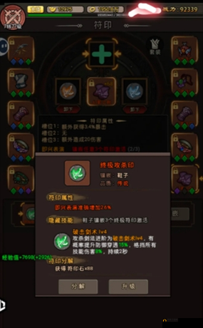 永恒王者手游全面解析，勇者闯关活动玩法策略与指南