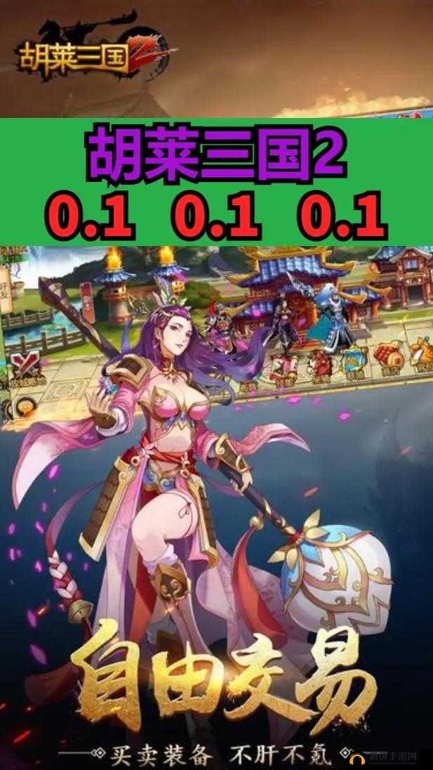 胡莱三国2游戏资源管理小技巧，助你高效应对常见问题与挑战