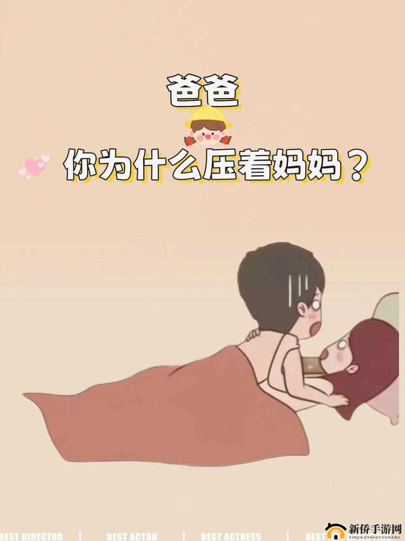 爸爸压着妈妈的肚子是怎么回事：可能的原因与解决方法