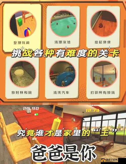 疯狂厨房 2 双人 35 视频：精彩绝伦的双人烹饪冒险之旅