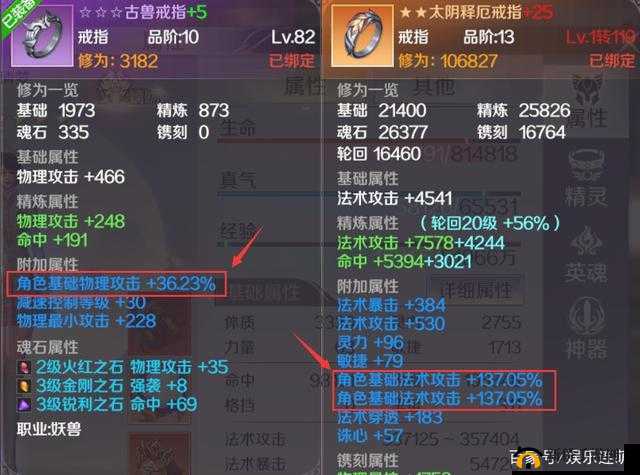 龙族世界手游全方位装备提升攻略，助你轻松踏上无阻屠龙之旅！