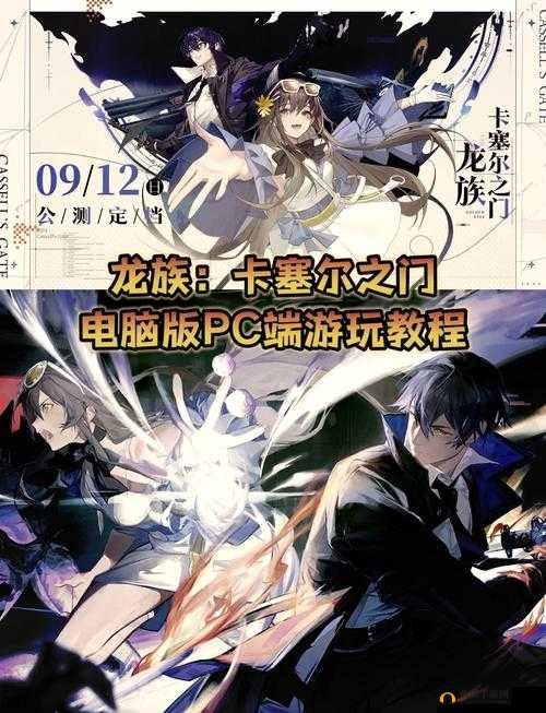 深入解析龙族世界手游血统系统，功能玩法全面指南