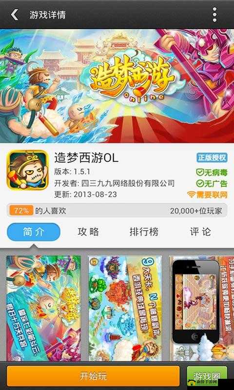 九一免费版：游戏娱乐的免费选择