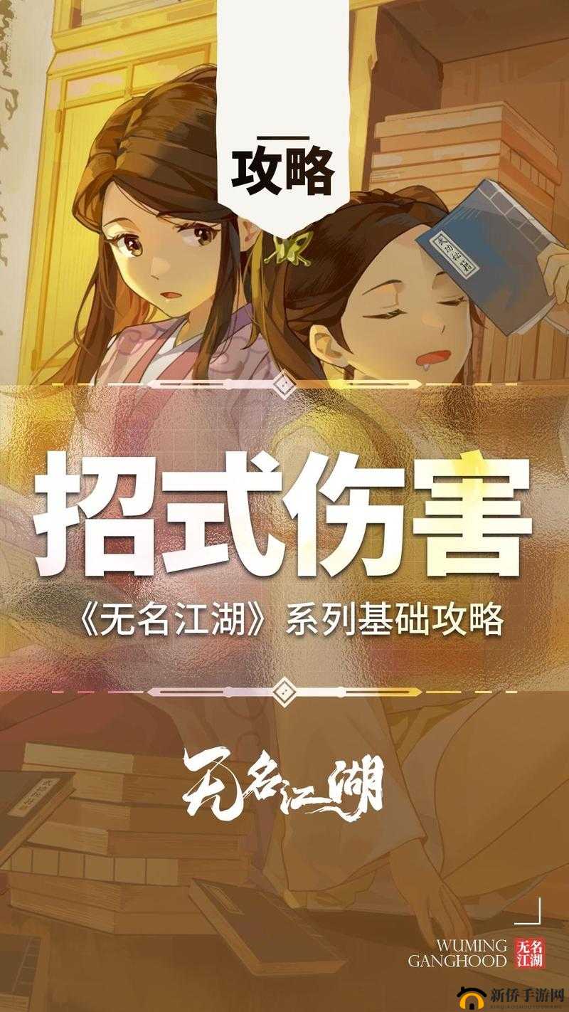 剑影江湖深度探索，三少爷的剑手游新招式搭配与实战技巧解析
