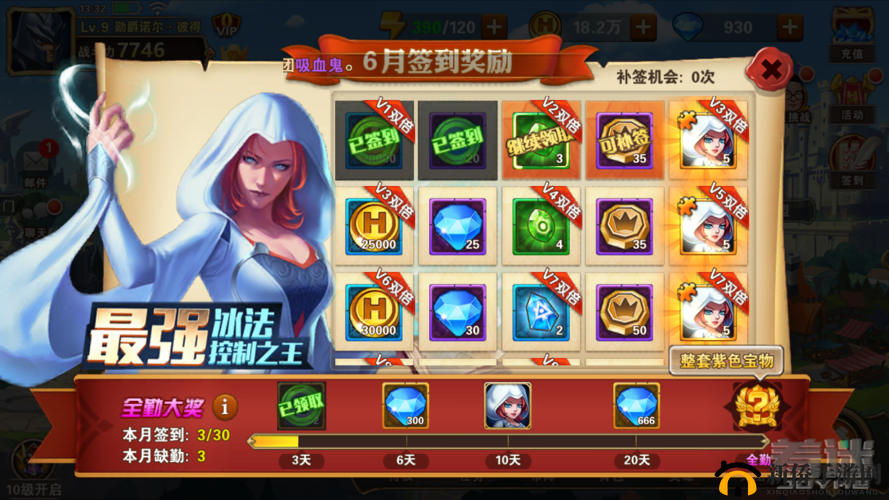 英雄无敌战争纪元全面解析签到系统，每日轻松登陆，海量好礼等你领取