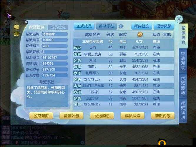 梦想世界3D，深入奇幻之旅，全面解锁并探索人物独特技能系统