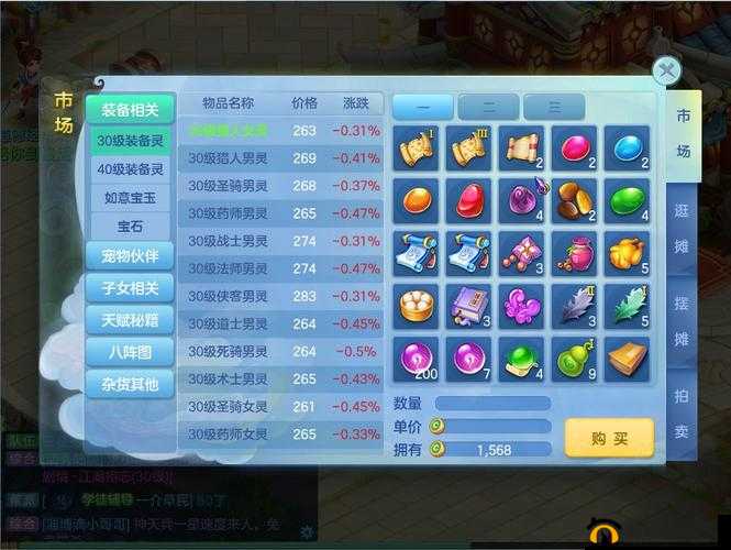 梦想世界3D手游深度剖析，商业系统功能玩法全面解析与指南