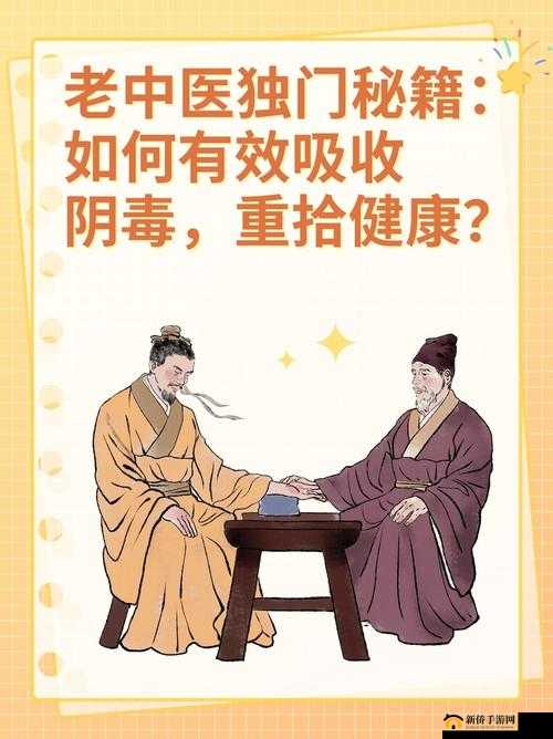 老中医用嘴排阴毒，小雨是受害者还是共犯？