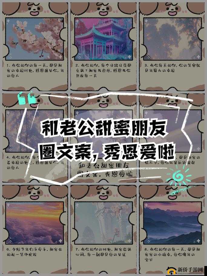 老公亲我的小花园最火的一句内容停更-友：甜蜜互动的别样精彩