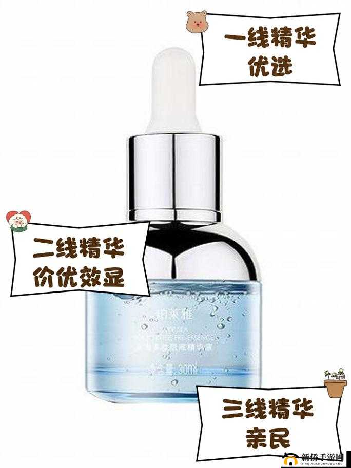 国产精华液一二三区别大揭秘