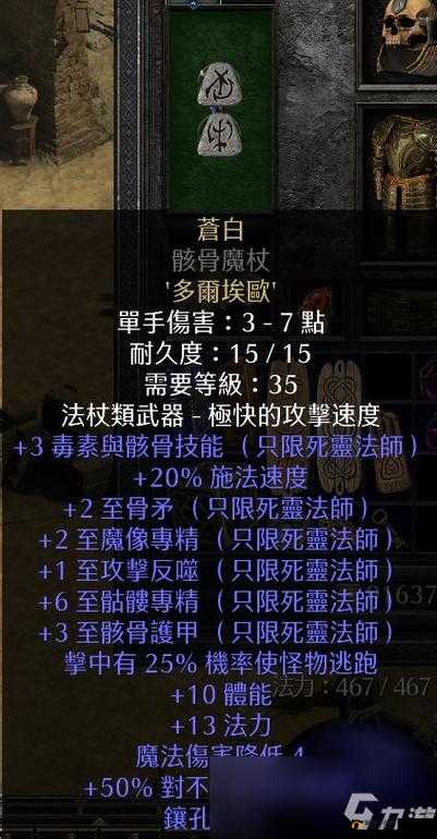 暗黑血统2手游，全面解析高阶装备获取途径与策略指南