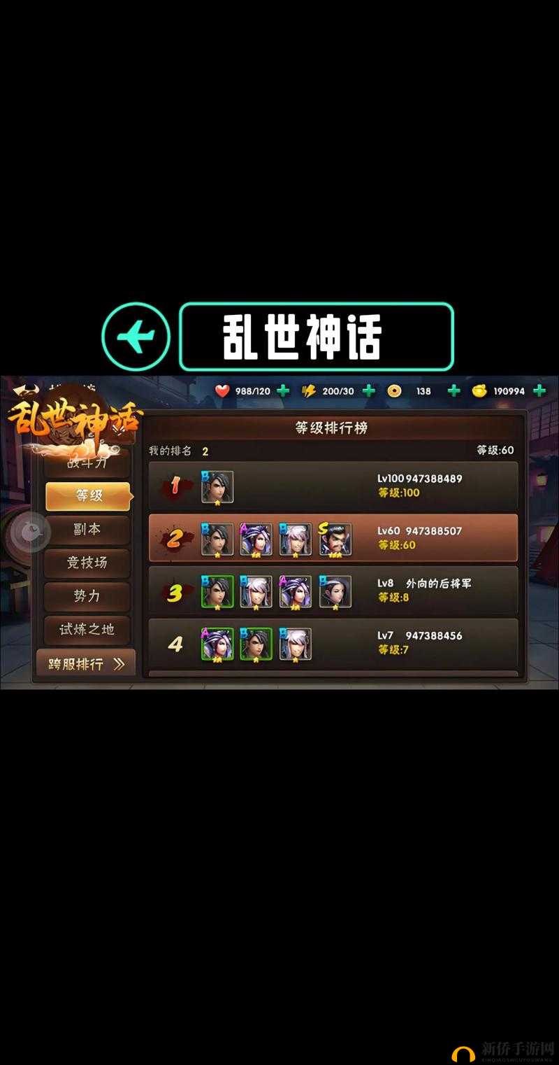 乱世神话，踏上无尽传说的招募之旅，探索未知世界的奇幻冒险