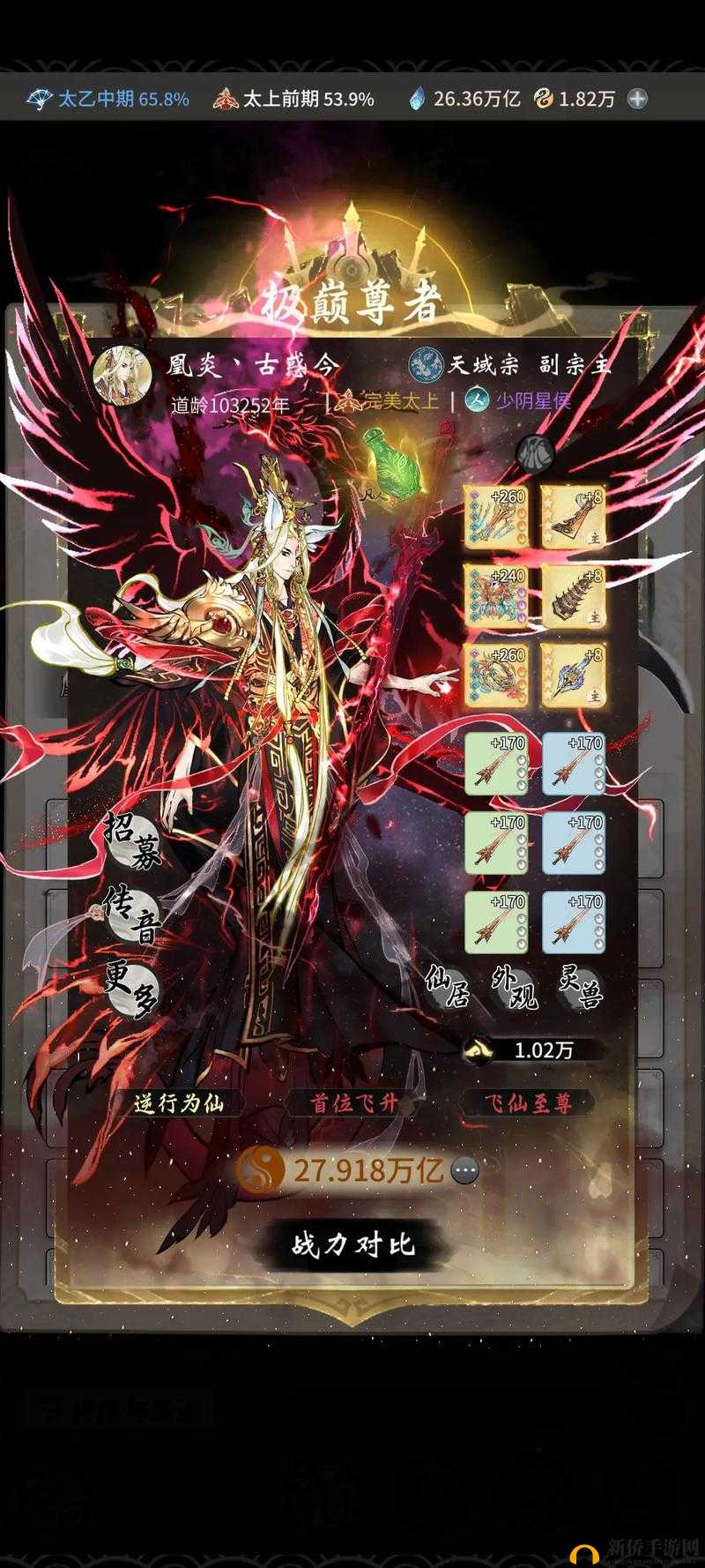 乱世神话手游深度解析，仙魔斗玩法全攻略与内容指引