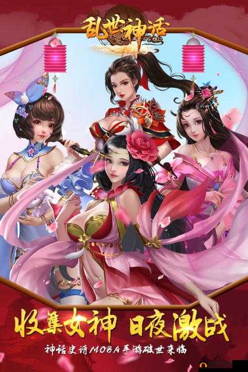 乱世神话，革新玩法重塑MOBA手游新纪元，开启竞技新篇章