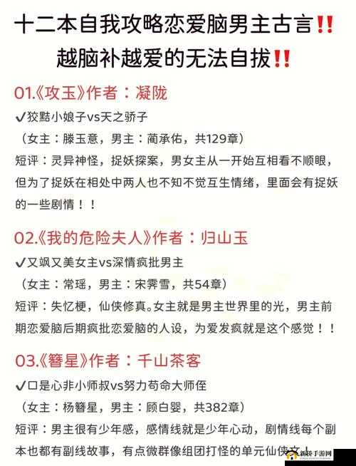 发了狠的往里撞，古言中的极致纠葛与激情