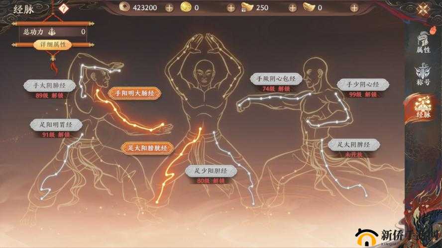 射雕英雄传手游深度解析，经脉系统功能玩法全面指南
