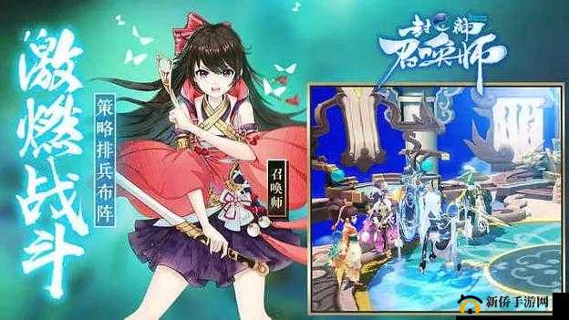 封神召唤师全面大型玩法深度解析，新手玩家快速上手与进阶必看指南