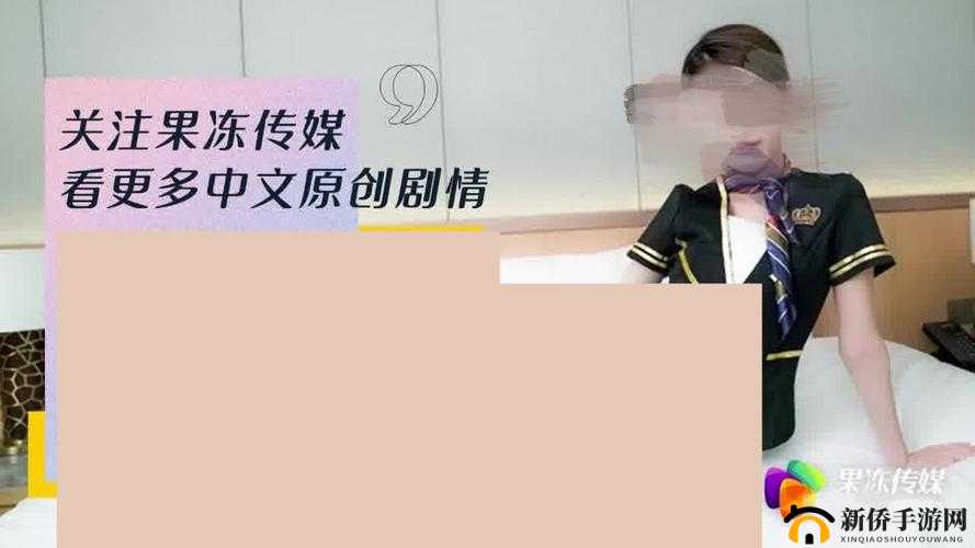 MVGDCMINTO果冻传媒官网：呈现精彩的内容世界