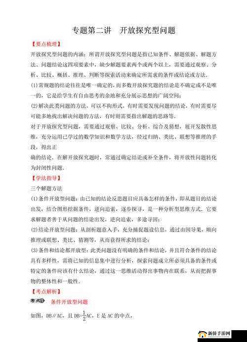 如何定义好大赛的满满的：探索其内涵与关键要素