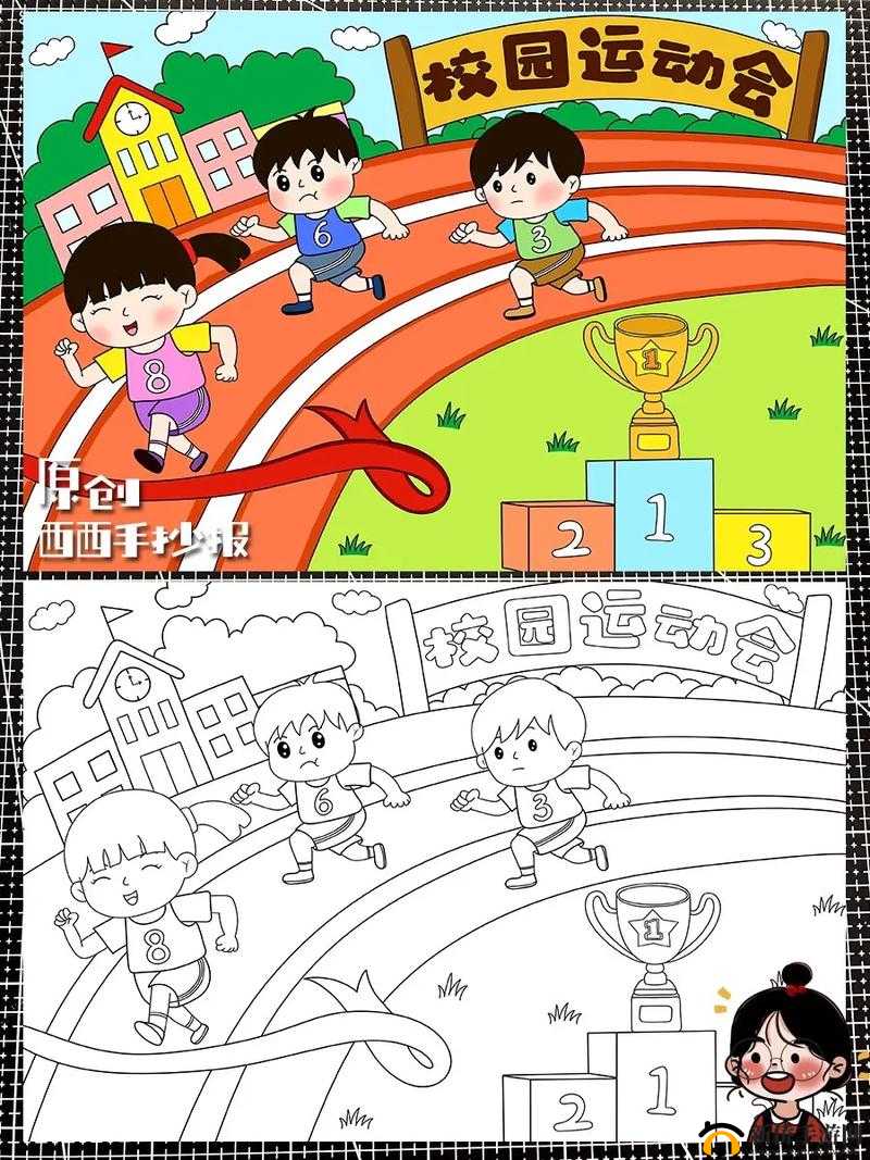 一场充满争议的YN 荡校园运动会笔相关活动