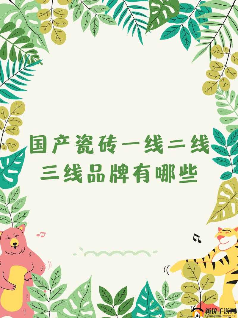 国产精品一线二线三线有什么区别：深度解析其特点与差异