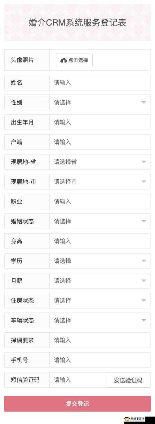 成免费的 CRM 透露不直播后就会婚嫁相关情况说明