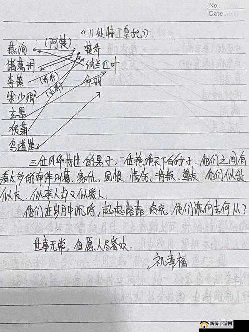 特工皇妃楚乔传象棋副本深度攻略，高效通关技巧与策略指南